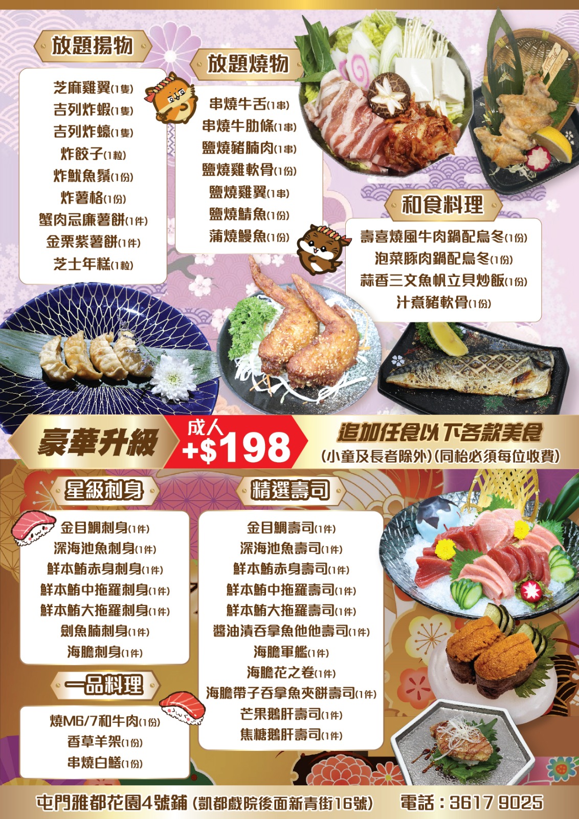 tabehodai menu 2 tm