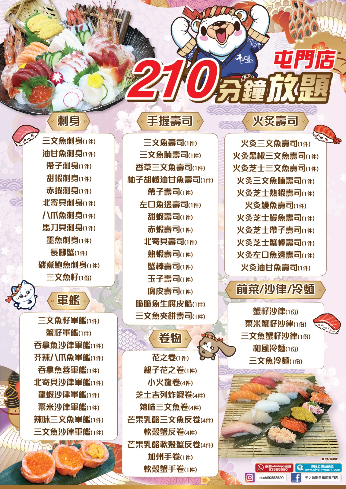 tabehodai menu 1 tm