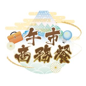 午市商務餐